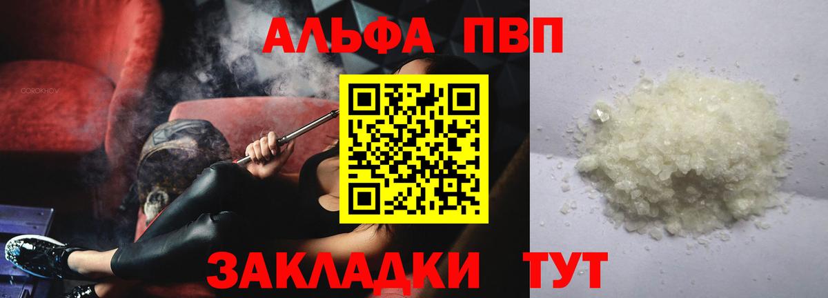 Alpha-PVP кристаллы Вичуга