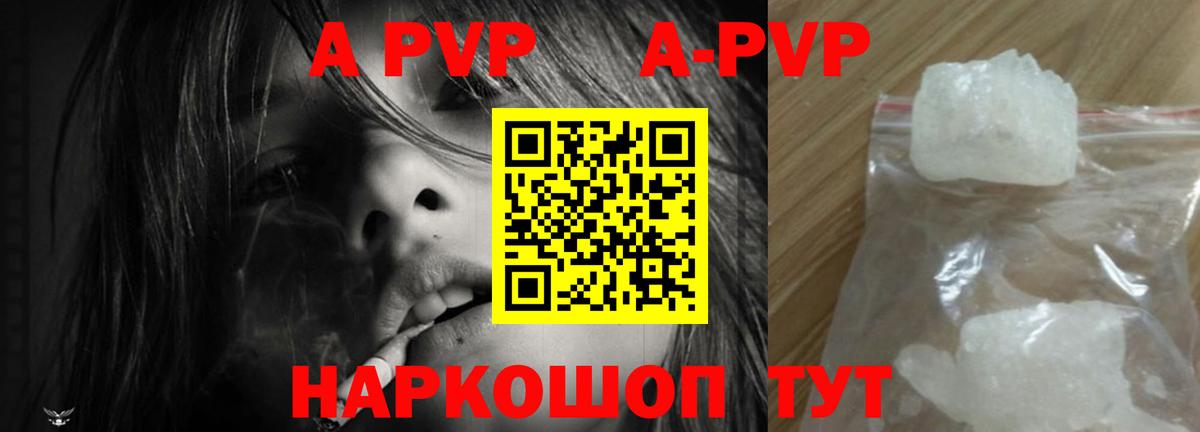 А ПВП  A PVP СК  Альфа ПВП VHQ  Вход с VPN  Вичуга 