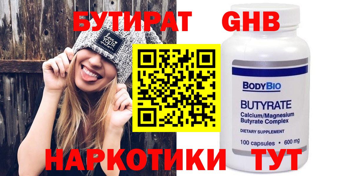 Бутират BDO 33% Вичуга
