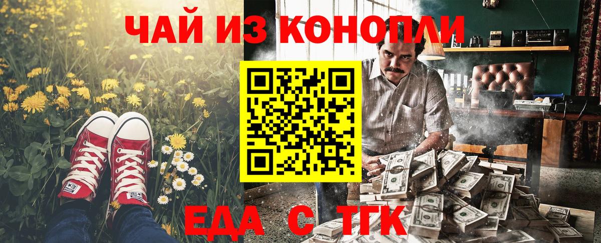 Вичуга  Печенье с ТГК конопля  Вход с VPN 