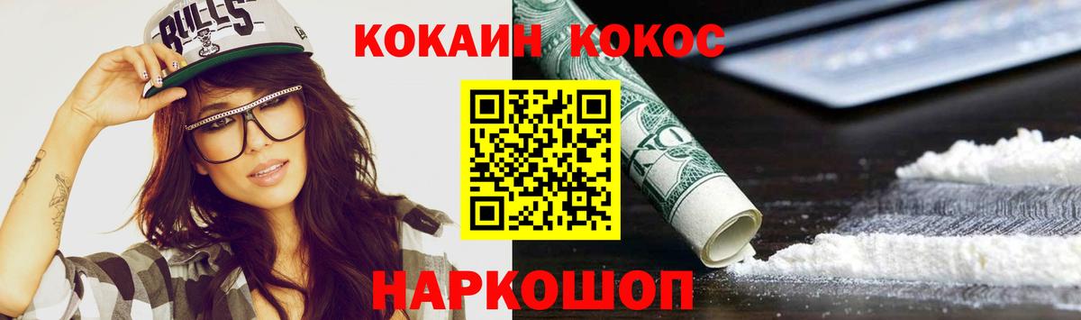 Cocaine Fish Scale Вичуга