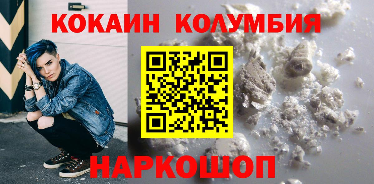 Вичуга  Cocaine Колумбийский  COCAIN  Вход с VPN 