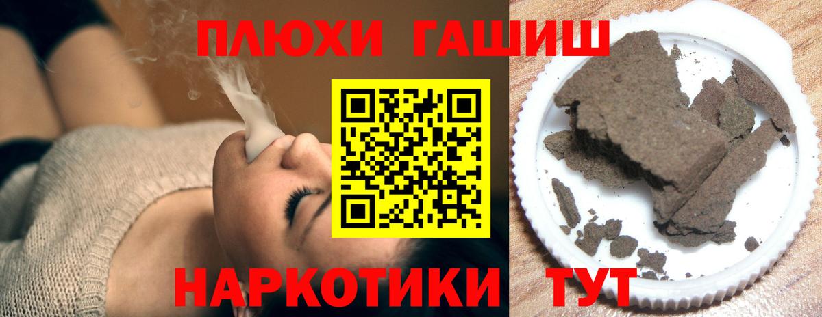 ГАШ индика сатива  Гашиш  Вичуга  Вход с VPN 