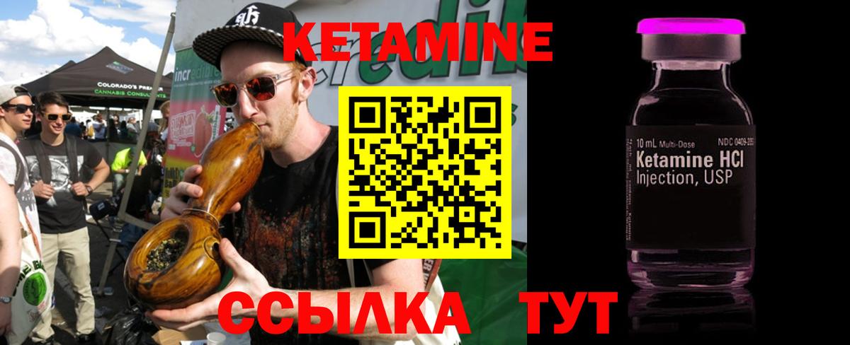 КЕТАМИН ketamine Вичуга