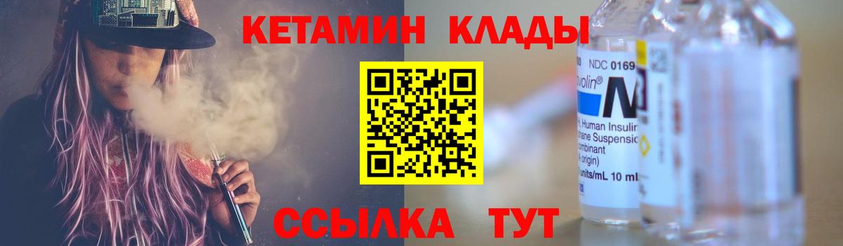 КЕТАМИН VHQ  Кетамин VHQ  гидра зеркало  Вход с VPN  Вичуга 