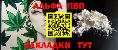 альфа пвп Можайск