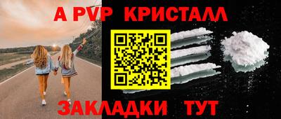 альфа пвп Можайск