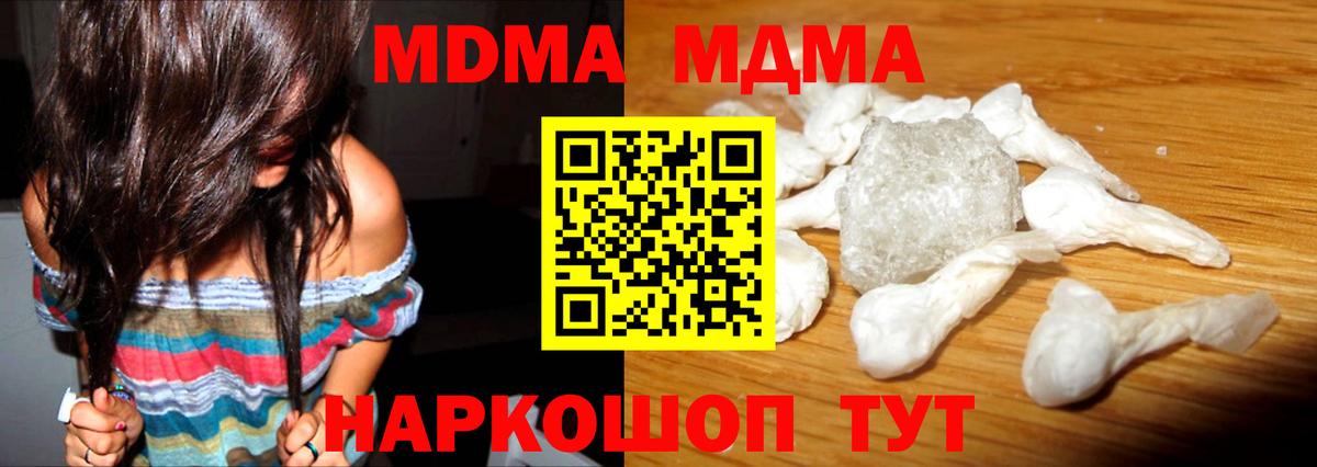 Вичуга  МДМА VHQ  МДМА VHQ  Вход с VPN 