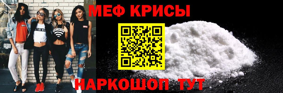Меф кристаллы Вичуга