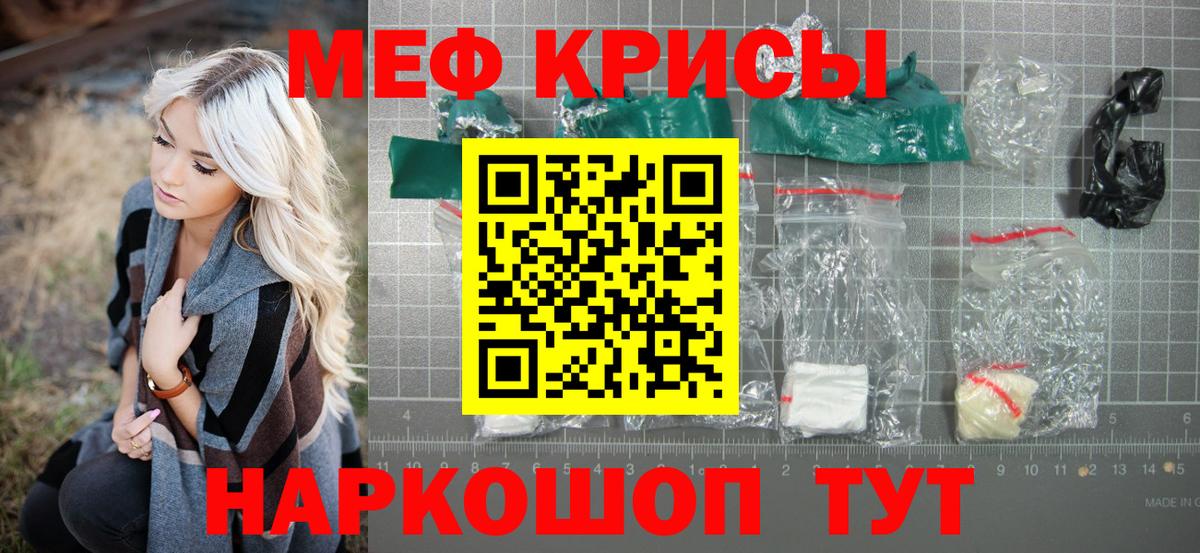KRAKEN ссылка  МЕФ  Вичуга  МЯУ-МЯУ VHQ  МЕФ  Вход с VPN  Меф мука 