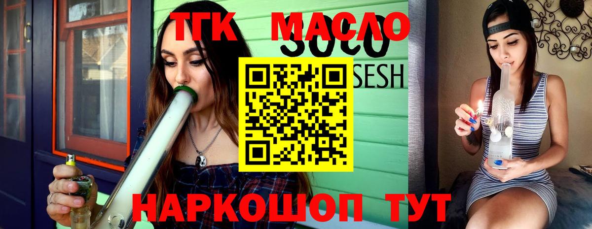 цены   Дистиллят ТГК вейп с тгк  Вход с VPN  Вичуга 