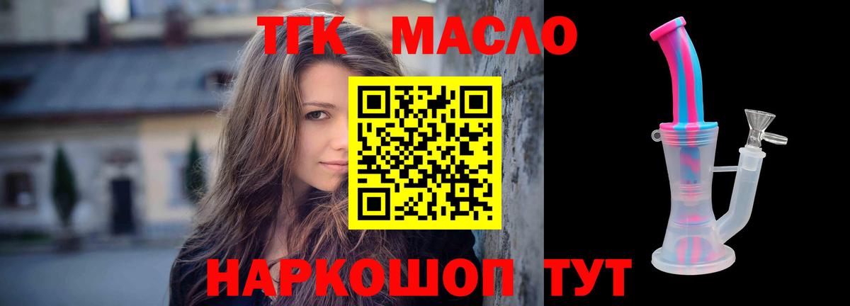 Дистиллят ТГК гашишное масло Вичуга